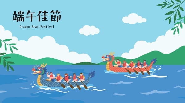 为何不能说“端午节快乐”(图)