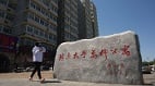 北大等34所知名高校赴泰招生免学费宿费领生活费惹众怒(组图)