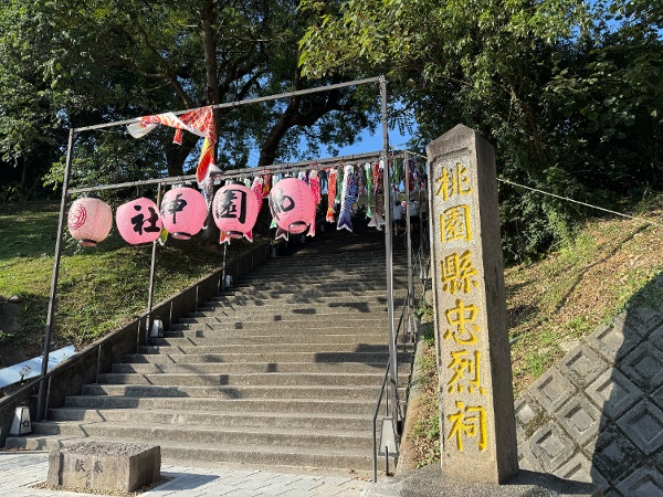 2026桃园神社“鲤鱼流光祭り”