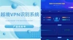 “监控高校翻墙”系统挨批南京军工国企迅速删文(图)