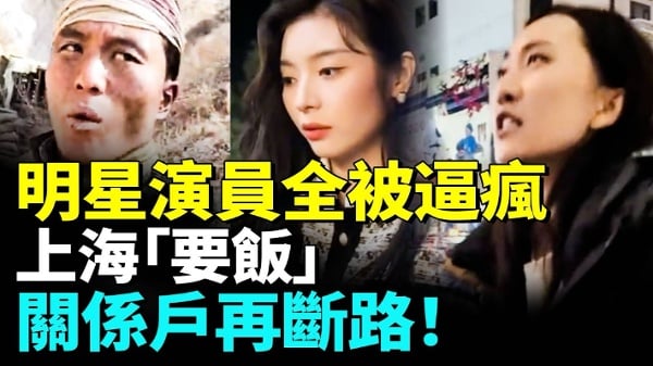中国影视尽毁1000多剧组突然消失(视频)