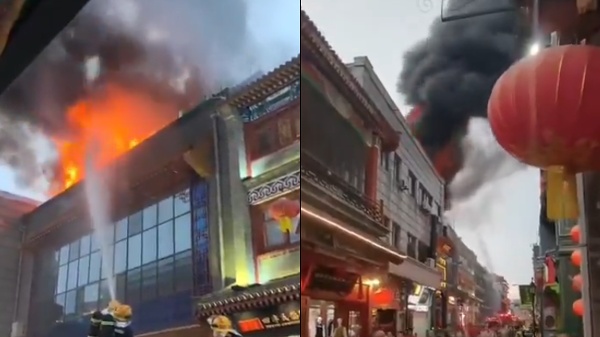北京西城區大柵欄商業街突發火災網路各種猜測(圖)
