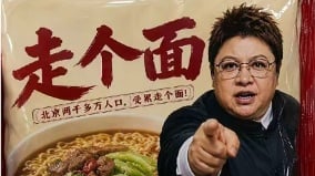 韩红的“走个面”观众为什么不买账(视频)