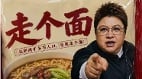 韓紅的「走個面」觀眾為什麼不買賬(視頻)
