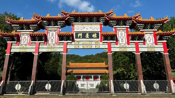 台灣桃園孔廟櫺星門