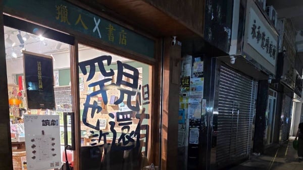是