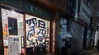 香港猎人书店被查封两人被捕多个人权组织谴责(图)