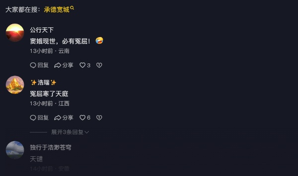 网友