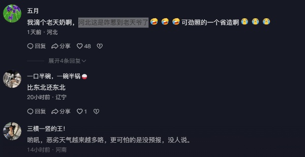 网友