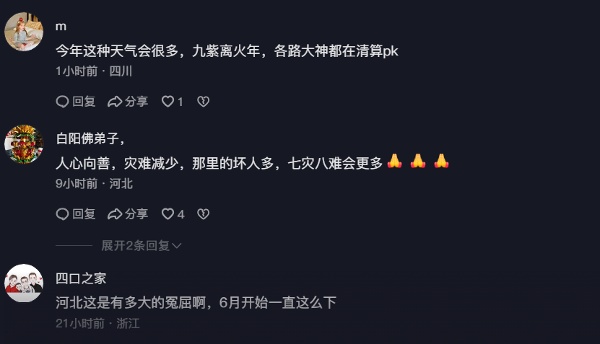 网友