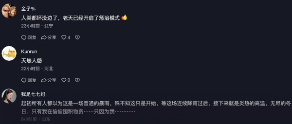 网友