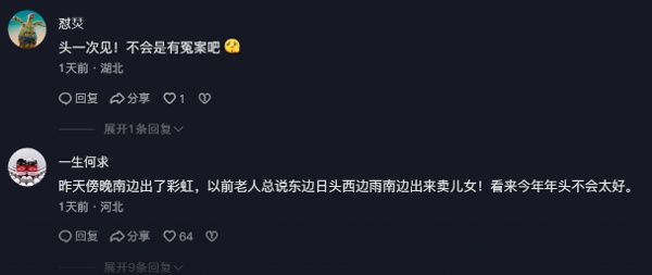 网友