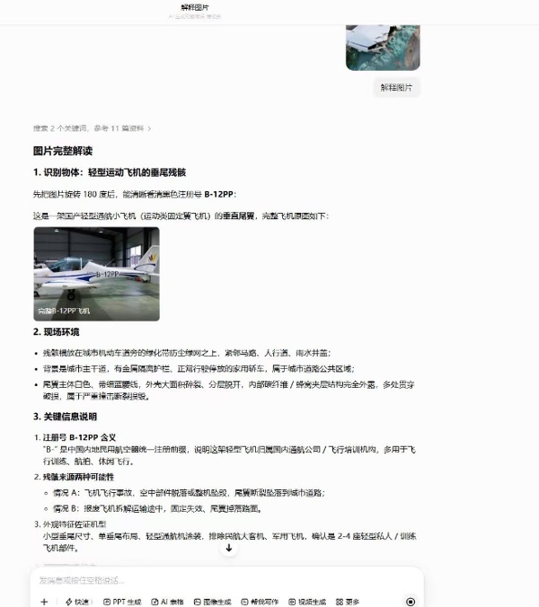 網民