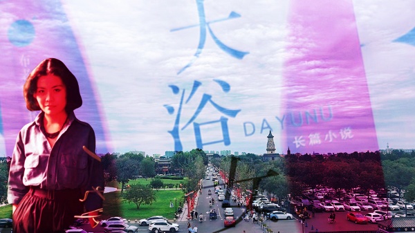 大浴女