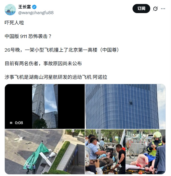 北京