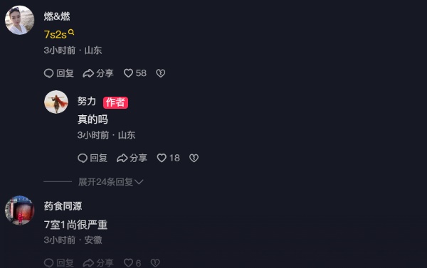 網民