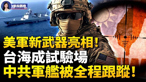 未来海战来了！没船员 不间断 全监控(视频)