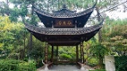 岳武穆祠的岳飞显灵事件(图)