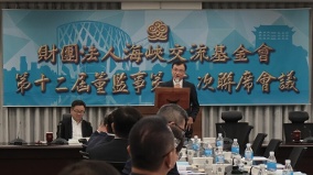 海基會：陸方選擇性「已讀」損及人民權利(圖)
