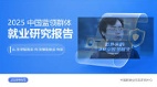 2026年高考背后揪心：1270万毕业生与3亿失业大军压顶(组图)