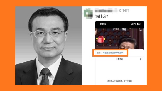 “习近平为什么杀李克强？” 抖音敏感词条疯传网络(图)