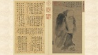 逗趣滑稽梁楷笔下的〈泼墨仙人〉人见人爱(组图)