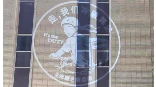 “光覆之路”全球投屏运动六四夜首投纽约(组图)