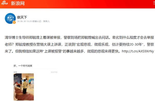 清华