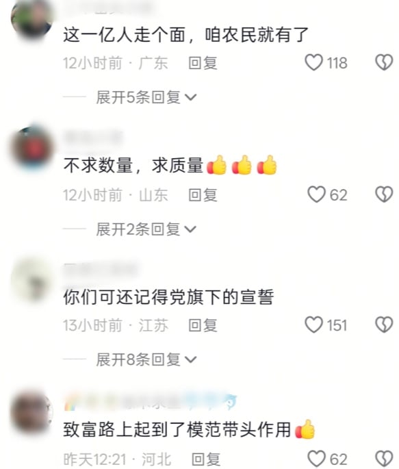 網民