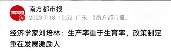 老齡化