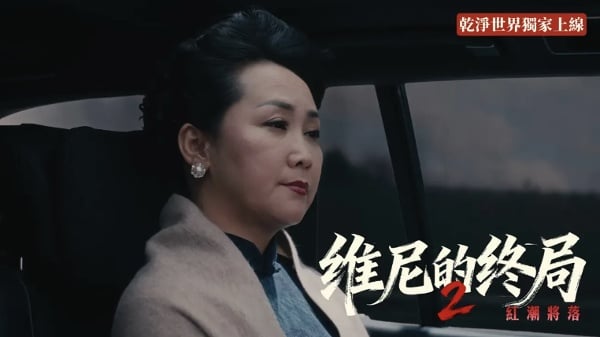 維尼變了：不再說服只求服從《維尼的終局2》第五集掀翻輿論(视频)
