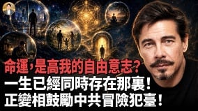 人生只是一场“倒放”的电影人类未来的巨大转变(视频)