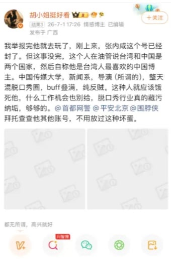 網民