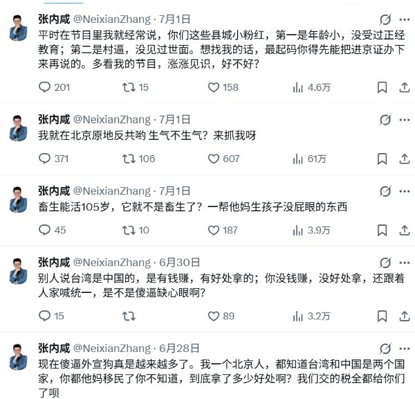 網民