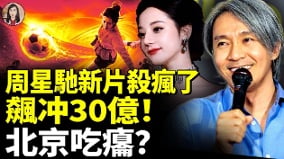 《功夫女足》飙冲30亿观众由笑变哭(视频)