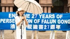 盛雪：每一位法轮功学员都是反抗暴政的英雄(图)