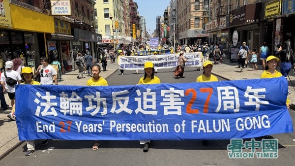 从制止活摘到反跨国镇压：法轮功举行“7．20”千人盛大游行(组图)