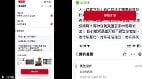 “共产党下台习近平滚蛋”网友实名向北京110举报习近平(组图)
