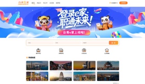 国台办推“台青e家”陆委会示警个资风险(图)