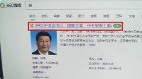 “猪=中共中央总书记”360搜索现惊人内容(图)