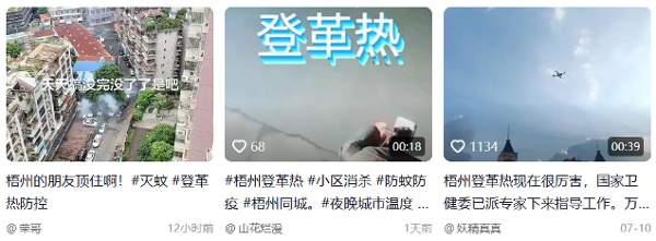 登革熱