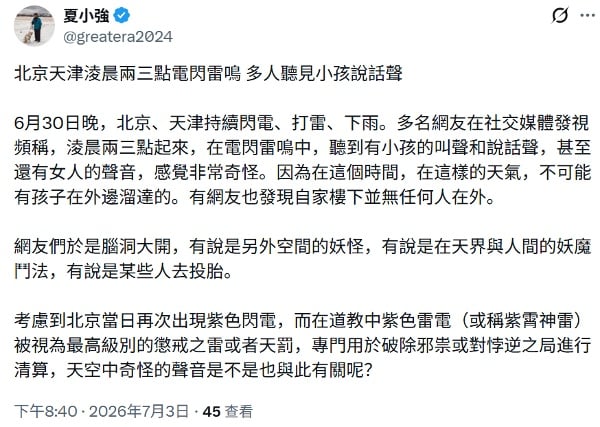 北京