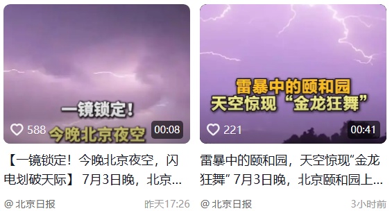 北京