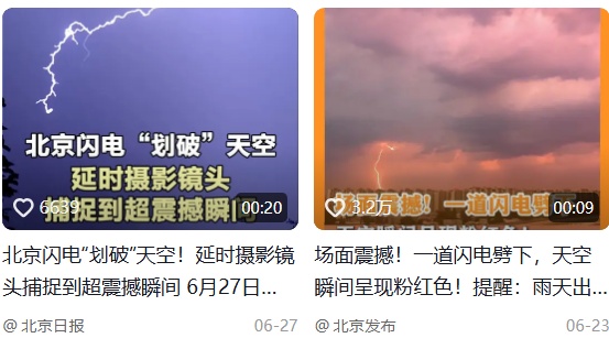 北京