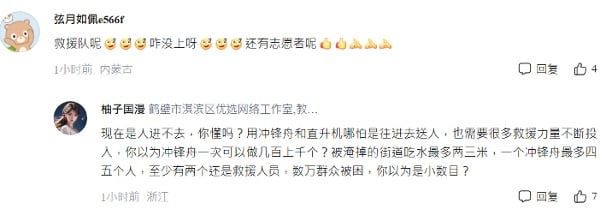 网民
