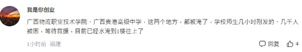 网民