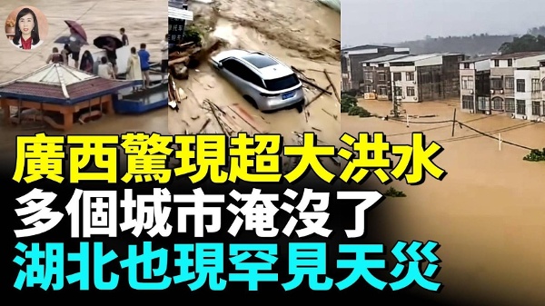 广西水库溃坝洪水滔天灾民哭喊整个村都没了(视频)