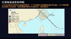 台风巴威逼近七级暴风圈垄罩4分之3台湾(图)
