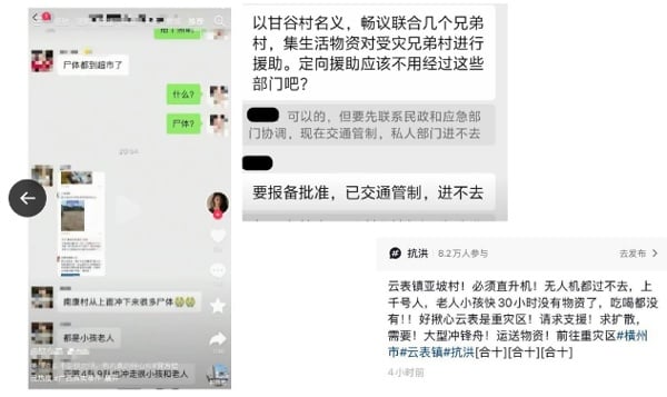 網民