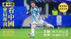 《看中国》隆重推出荣誉会员专刊第147期(组图)